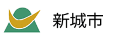 新城市