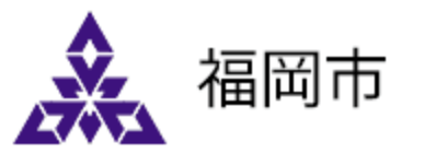 福岡市